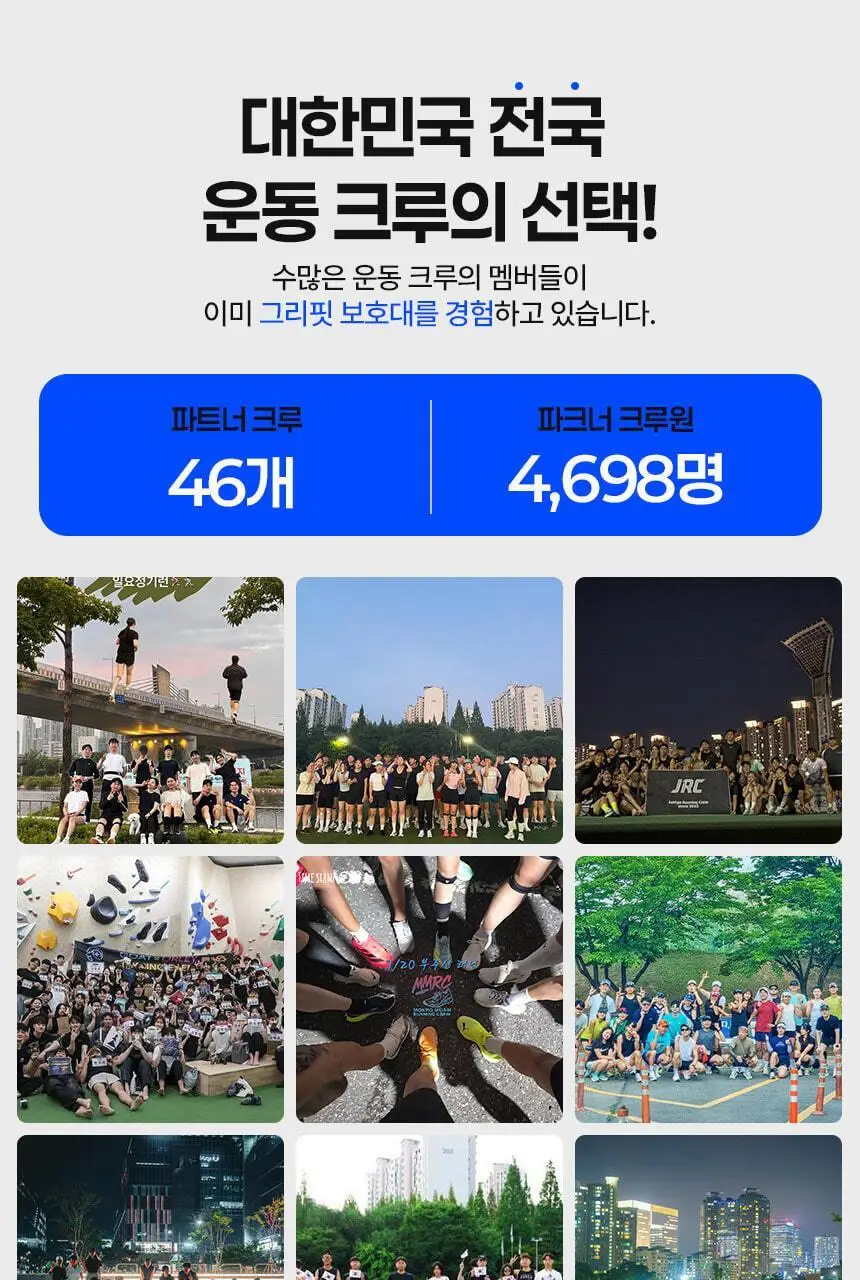 [김자인 PICK]그리핏 손가락 아이싱 슬리브 상세페이지 5